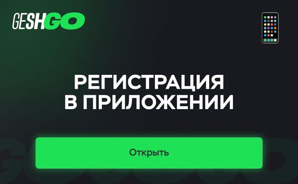 1. Регистрация в приложении