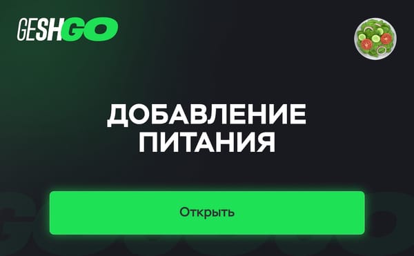 7. Добавление питания